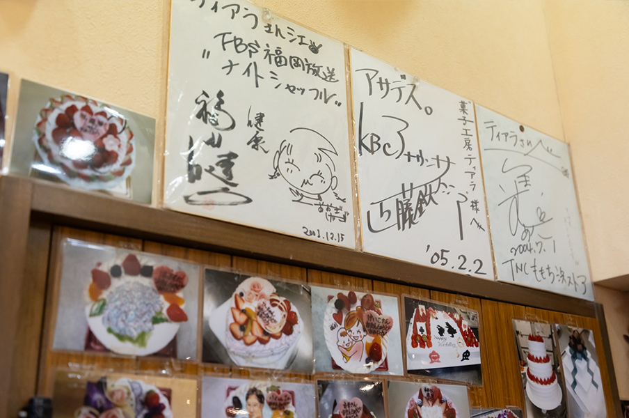 菓子工房ティアラ