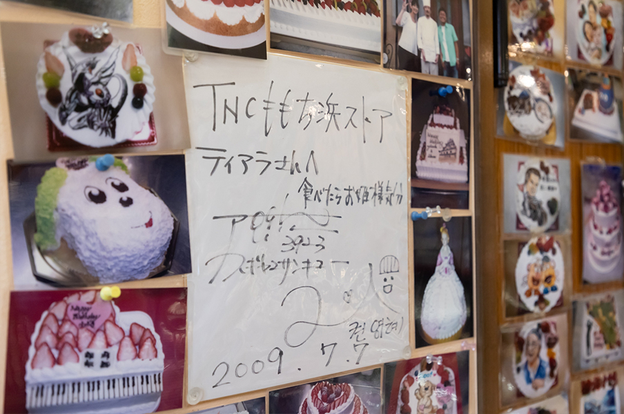 菓子工房ティアラ