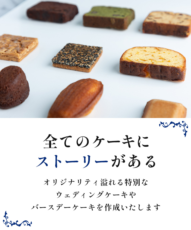 菓子工房ティアラ