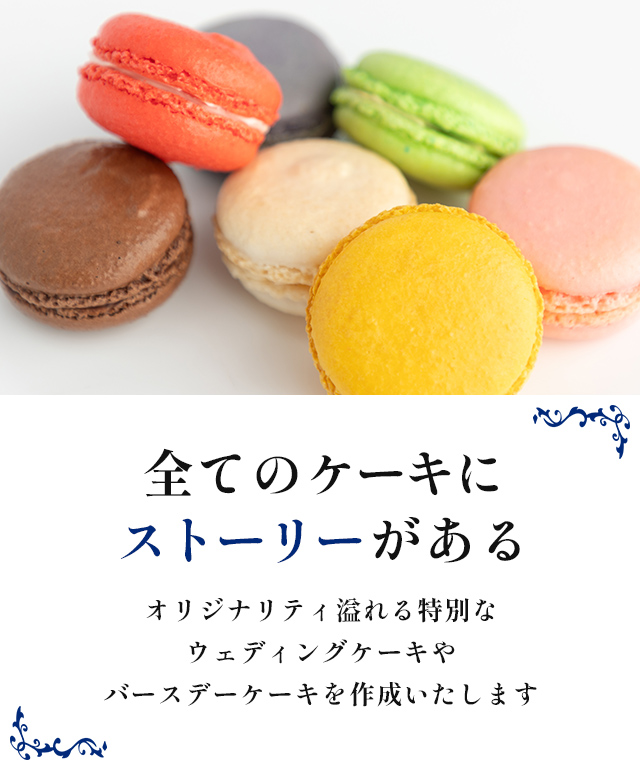 菓子工房ティアラ
